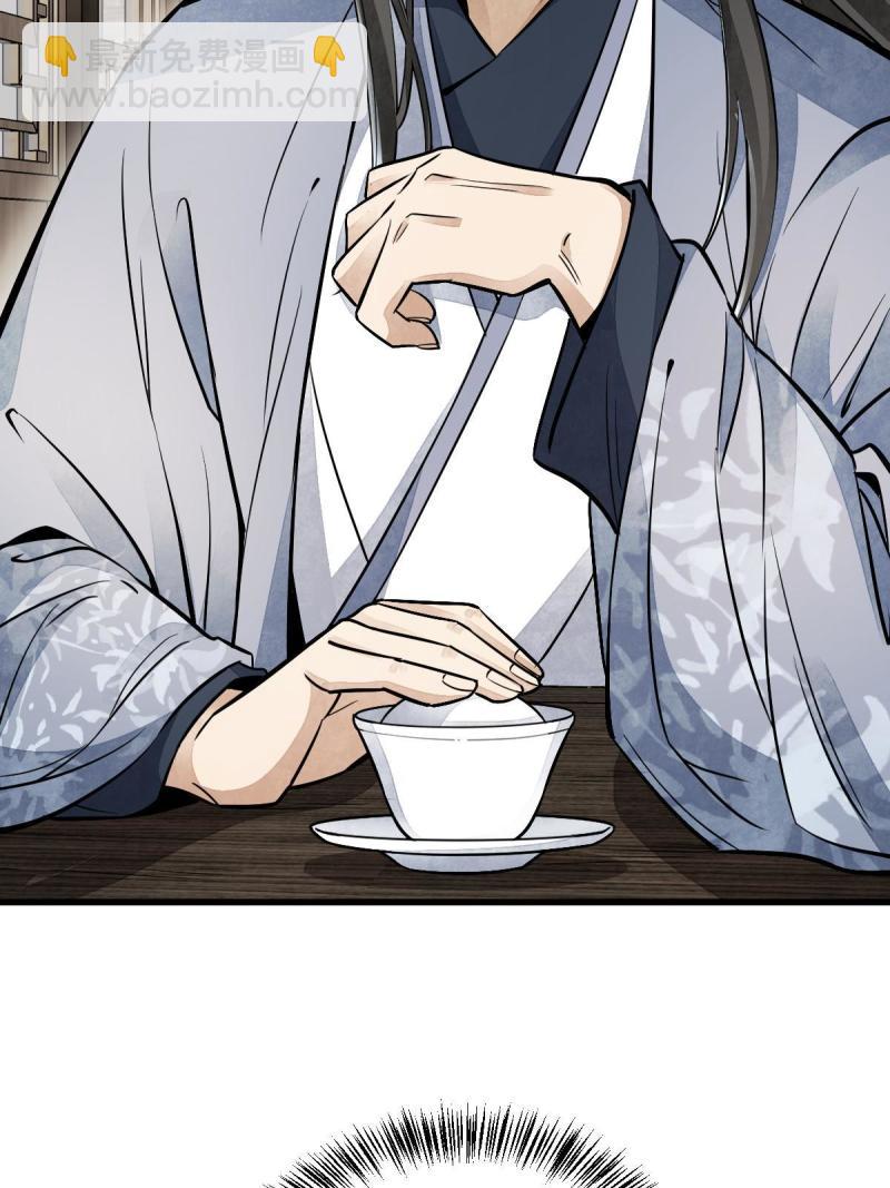 爛柯棋緣 - 第137話(1/2) - 4