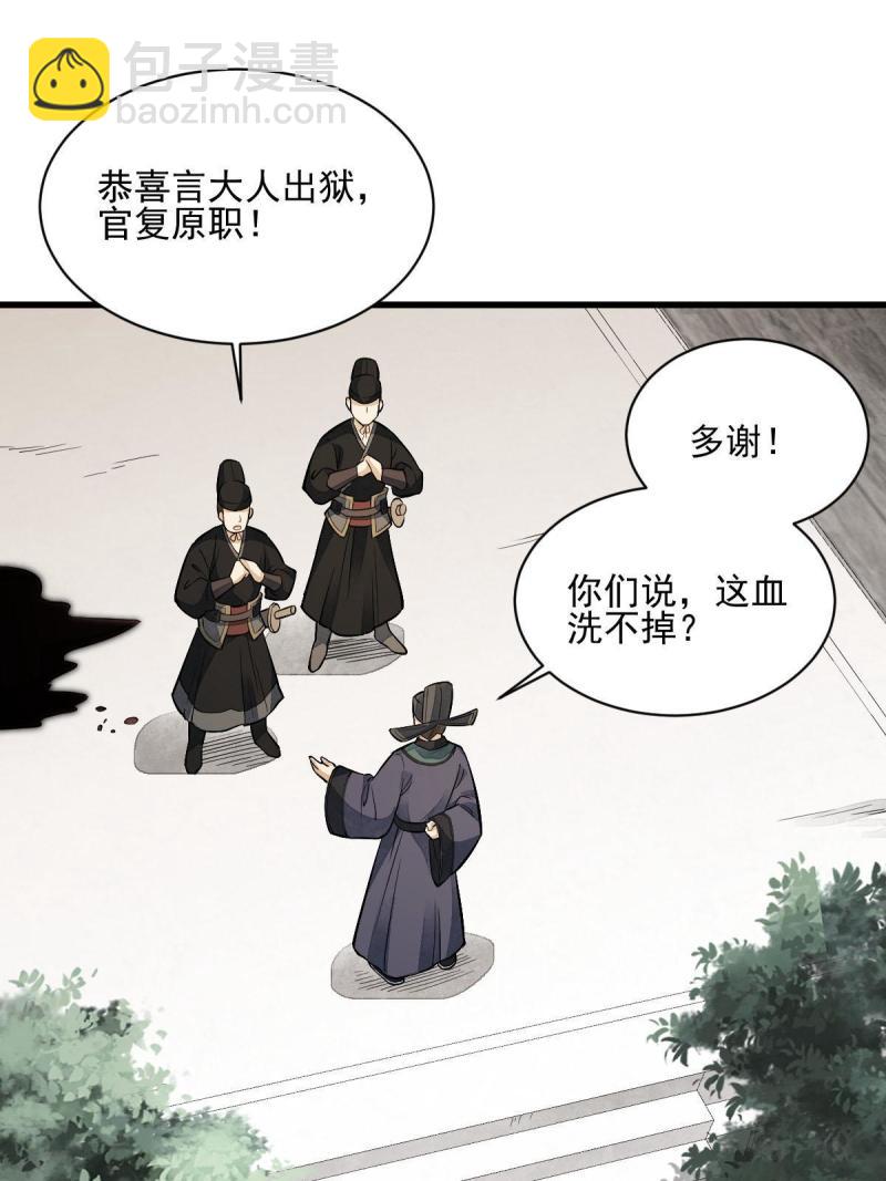 爛柯棋緣 - 第137話(1/2) - 7