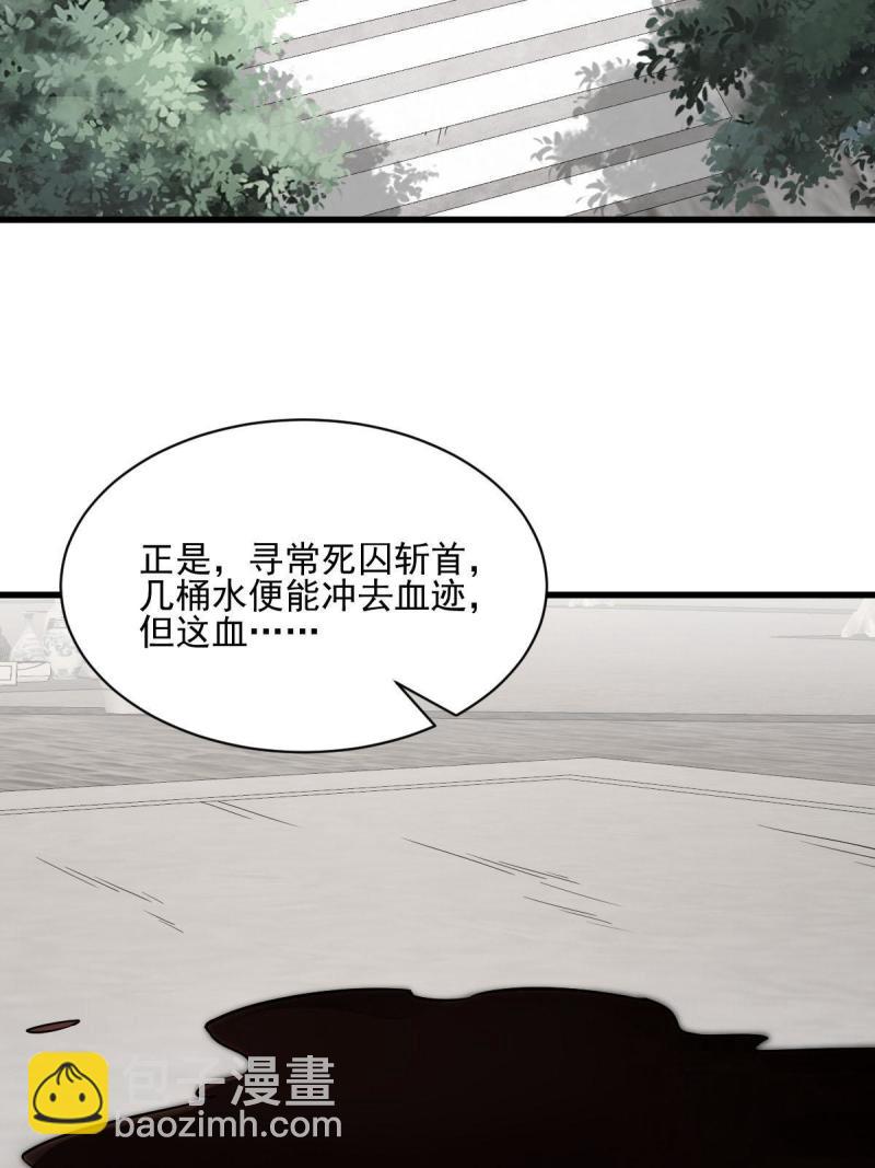 爛柯棋緣 - 第137話(1/2) - 8