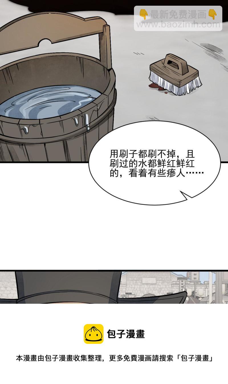 爛柯棋緣 - 第137話(1/2) - 1