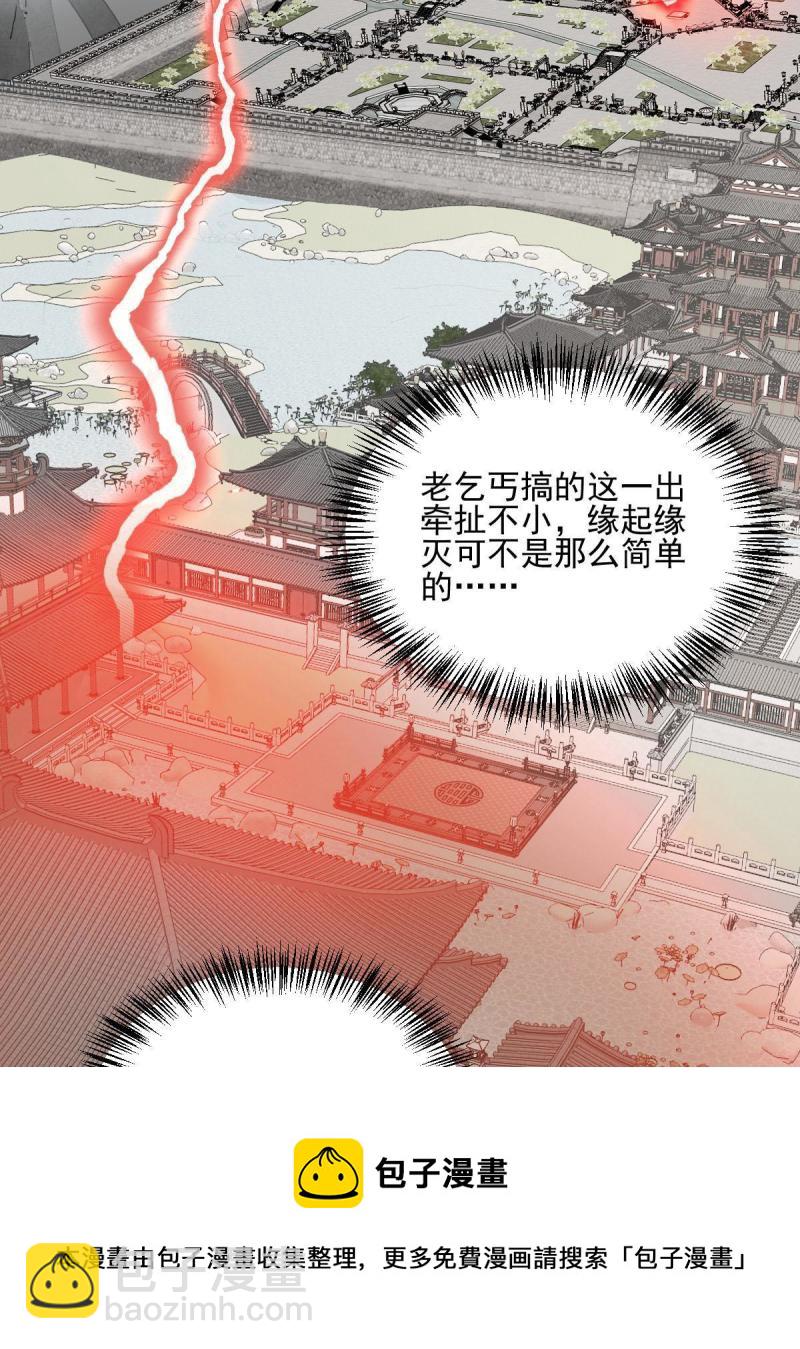 爛柯棋緣 - 第137話(1/2) - 1