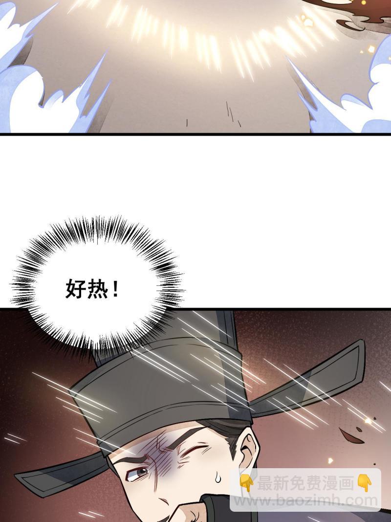 爛柯棋緣 - 第137話(1/2) - 4