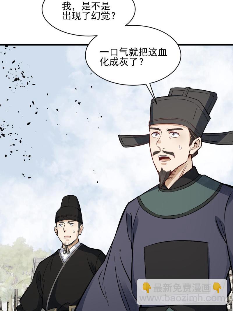 爛柯棋緣 - 第137話(1/2) - 7