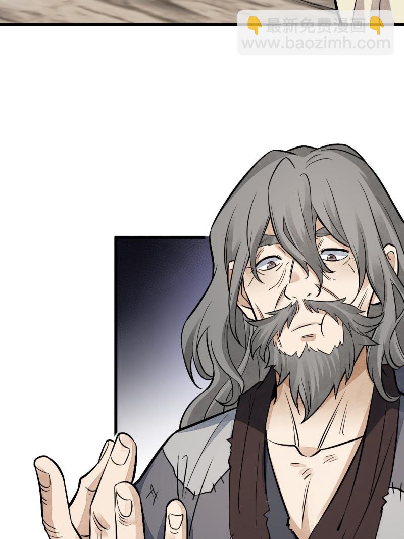 爛柯棋緣 - 第137話(1/2) - 4