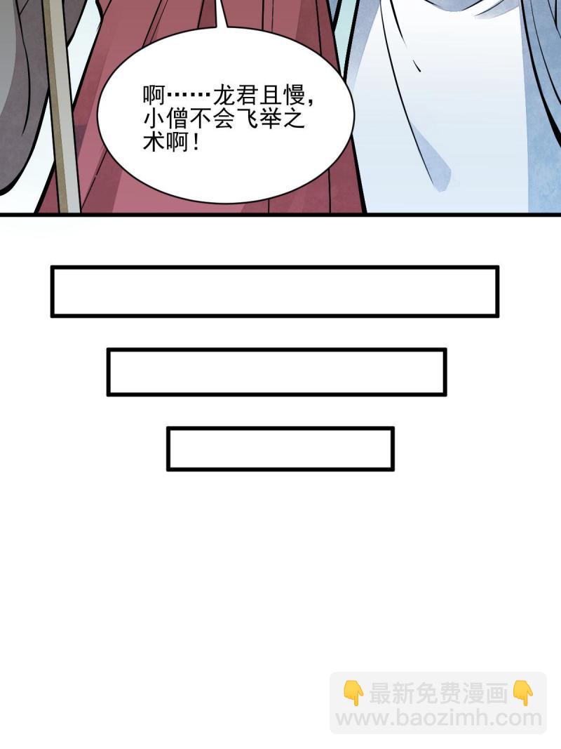 爛柯棋緣 - 第137話(1/2) - 8