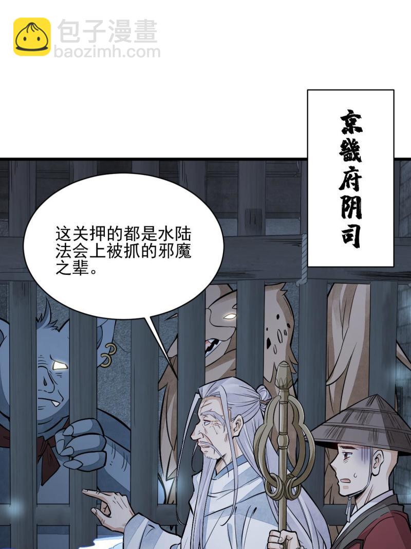 爛柯棋緣 - 第137話(2/2) - 4