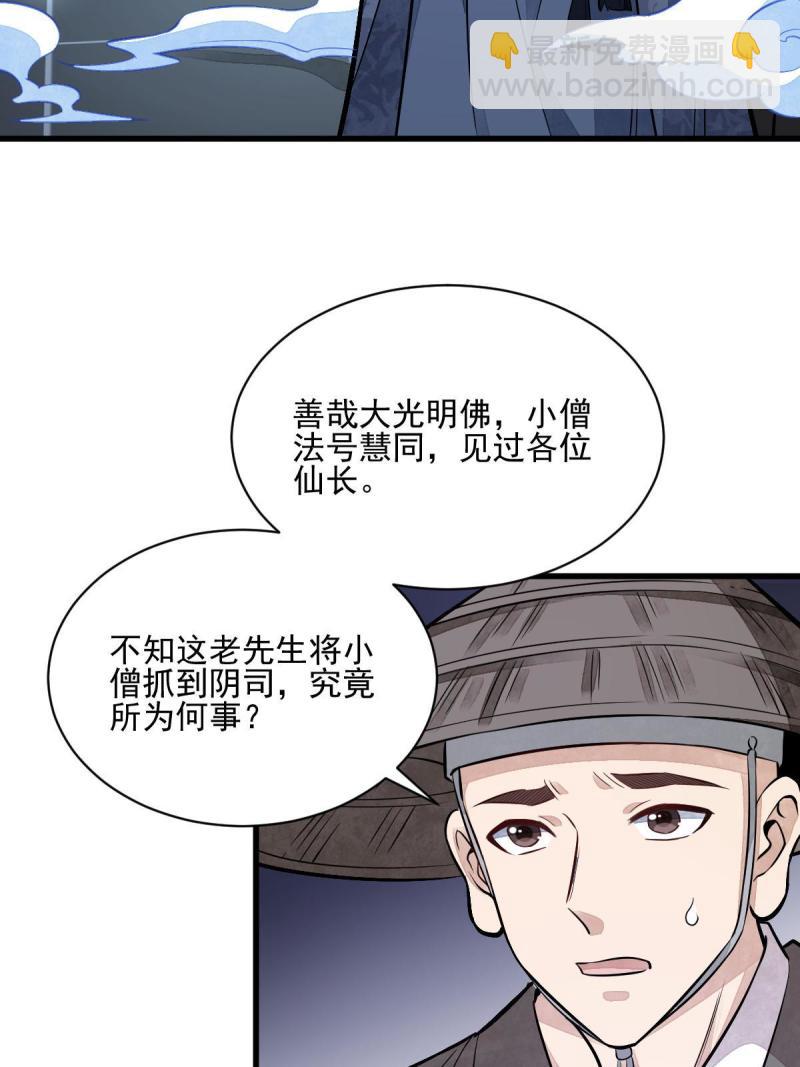爛柯棋緣 - 第137話(2/2) - 4