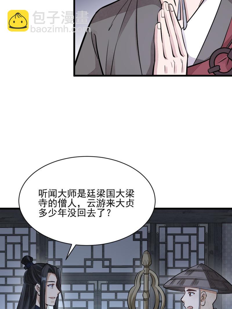 爛柯棋緣 - 第137話(2/2) - 1