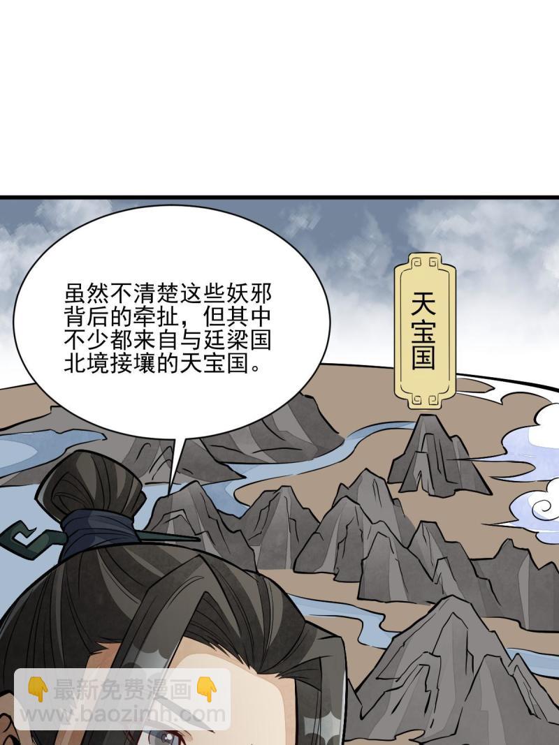 爛柯棋緣 - 第137話(2/2) - 4