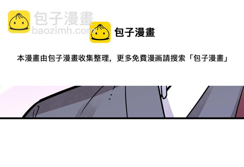 爛柯棋緣 - 第137話(2/2) - 3