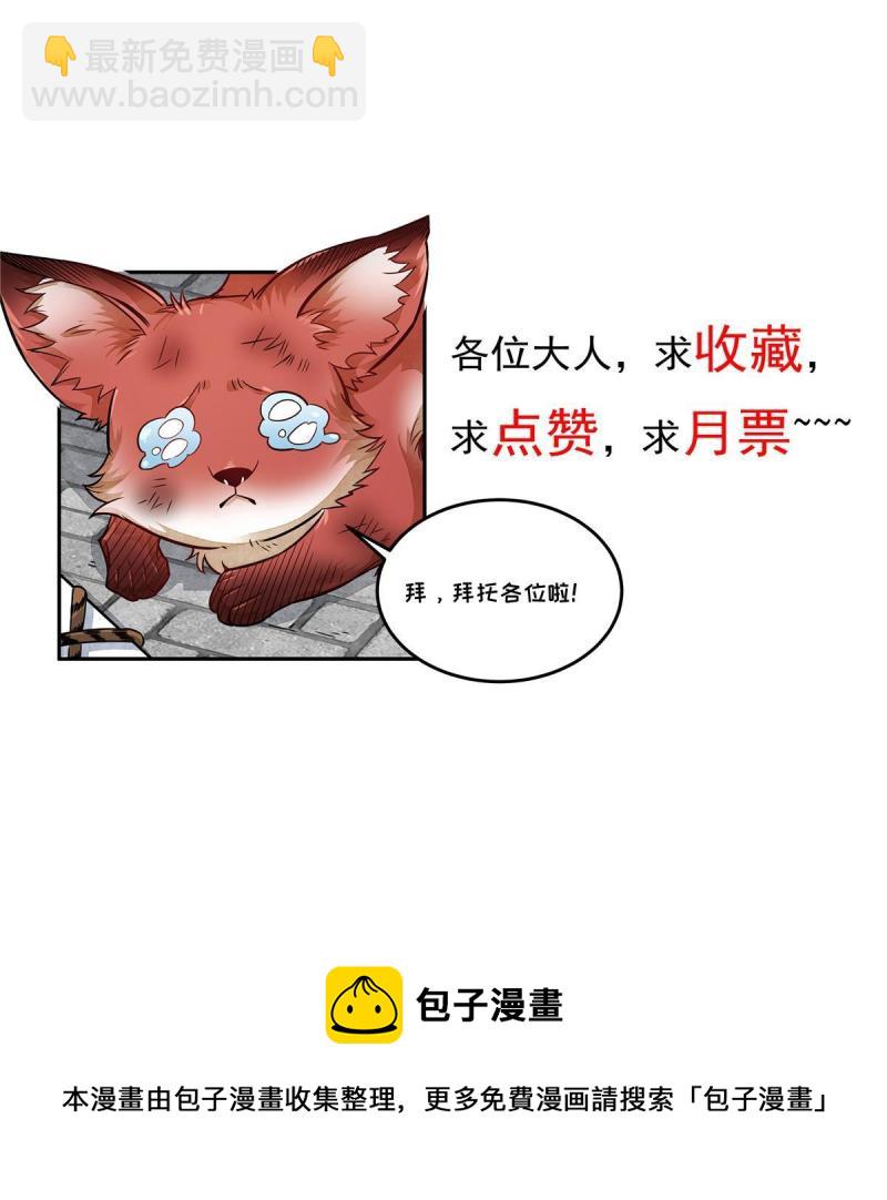 爛柯棋緣 - 第137話(2/2) - 4