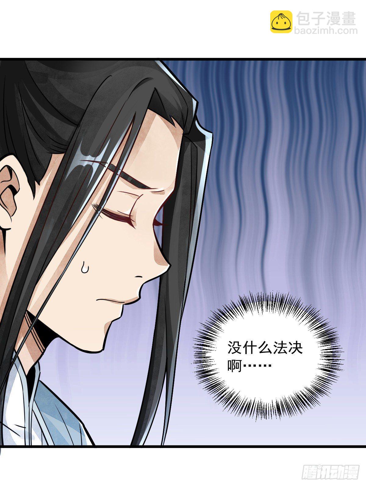 爛柯棋緣 - 第14話(1/2) - 2