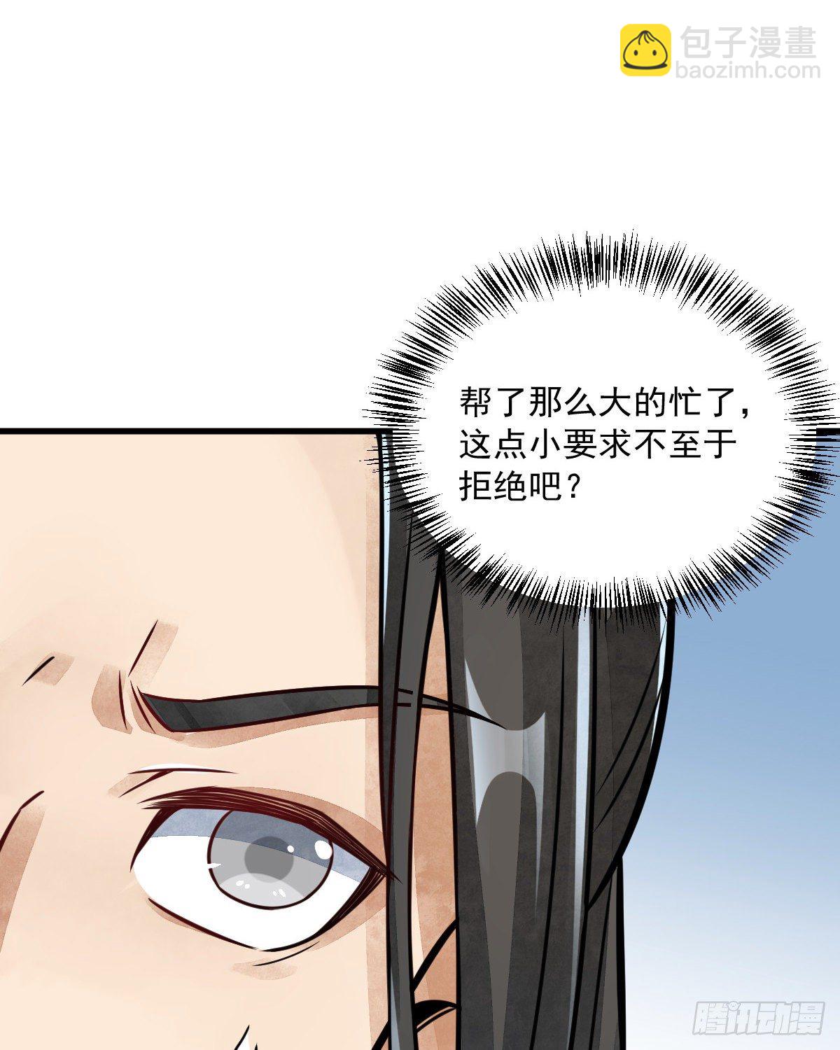 爛柯棋緣 - 第14話(1/2) - 6