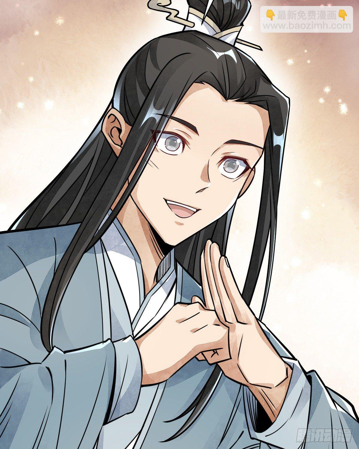 爛柯棋緣 - 第14話(1/2) - 1