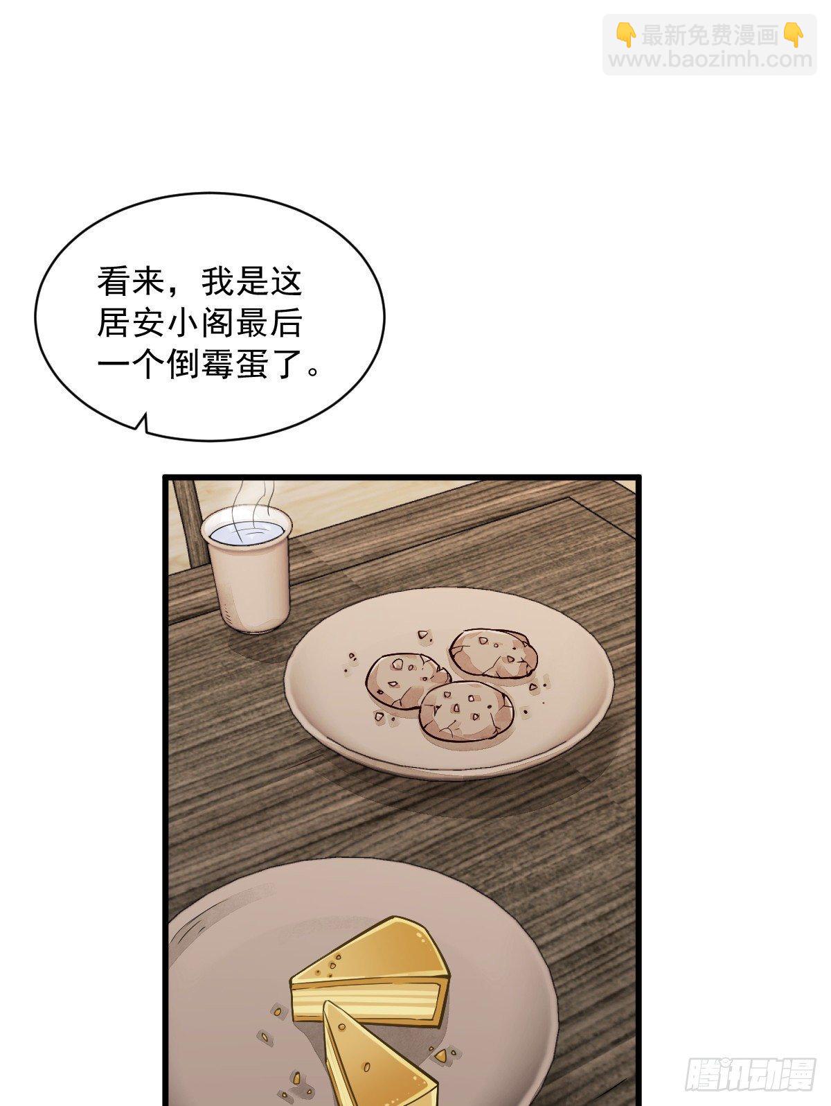 爛柯棋緣 - 第14話(1/2) - 2