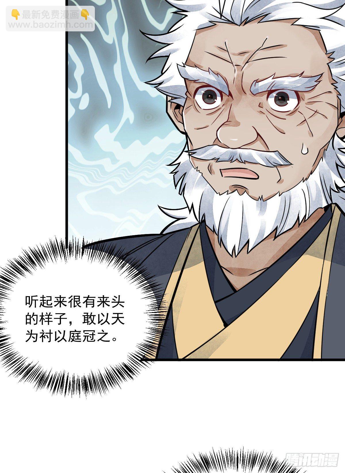 爛柯棋緣 - 第14話(1/2) - 2