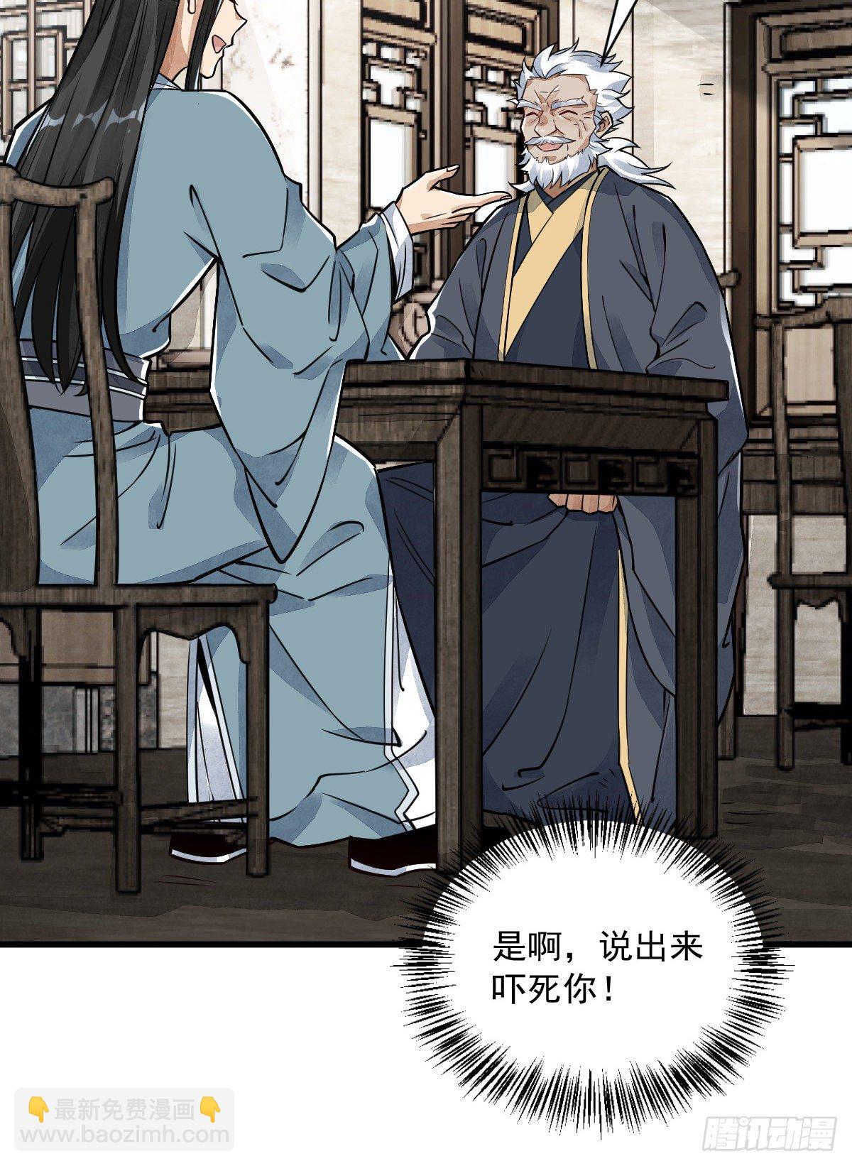 爛柯棋緣 - 第14話(1/2) - 5