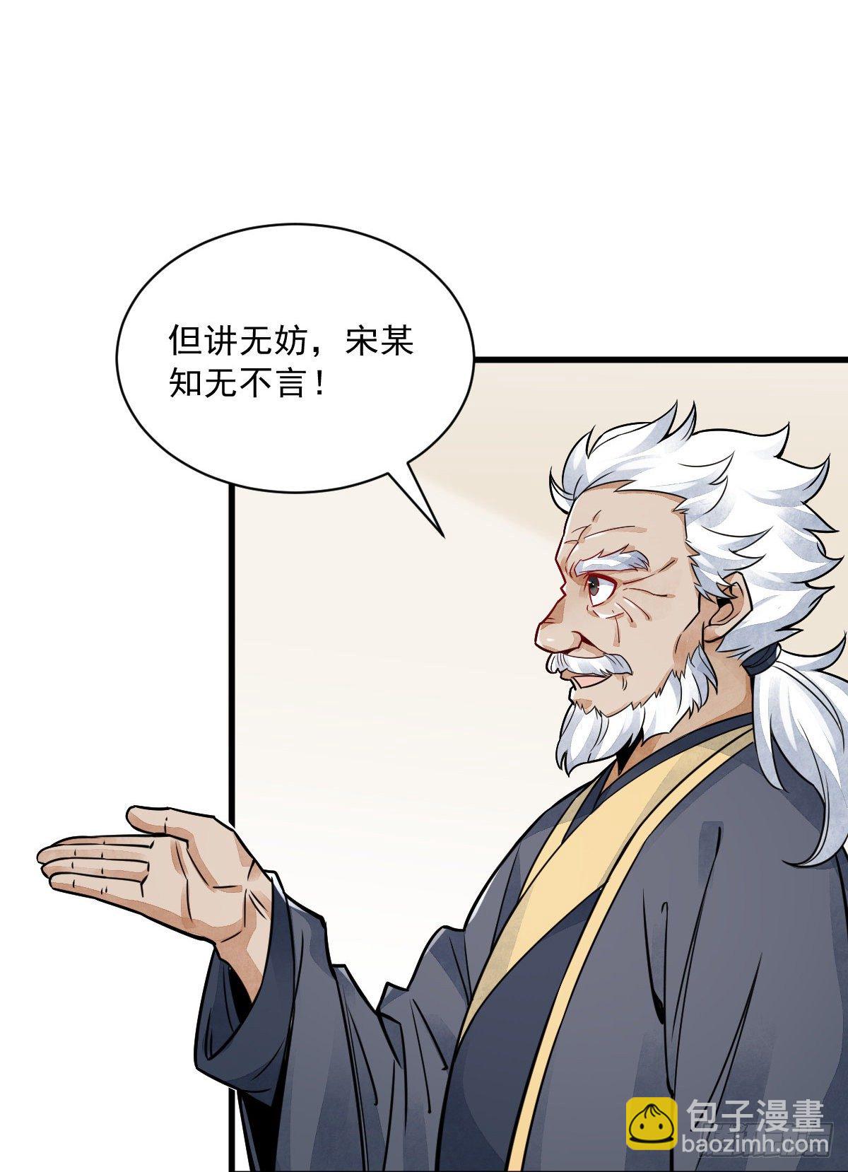 爛柯棋緣 - 第14話(1/2) - 7