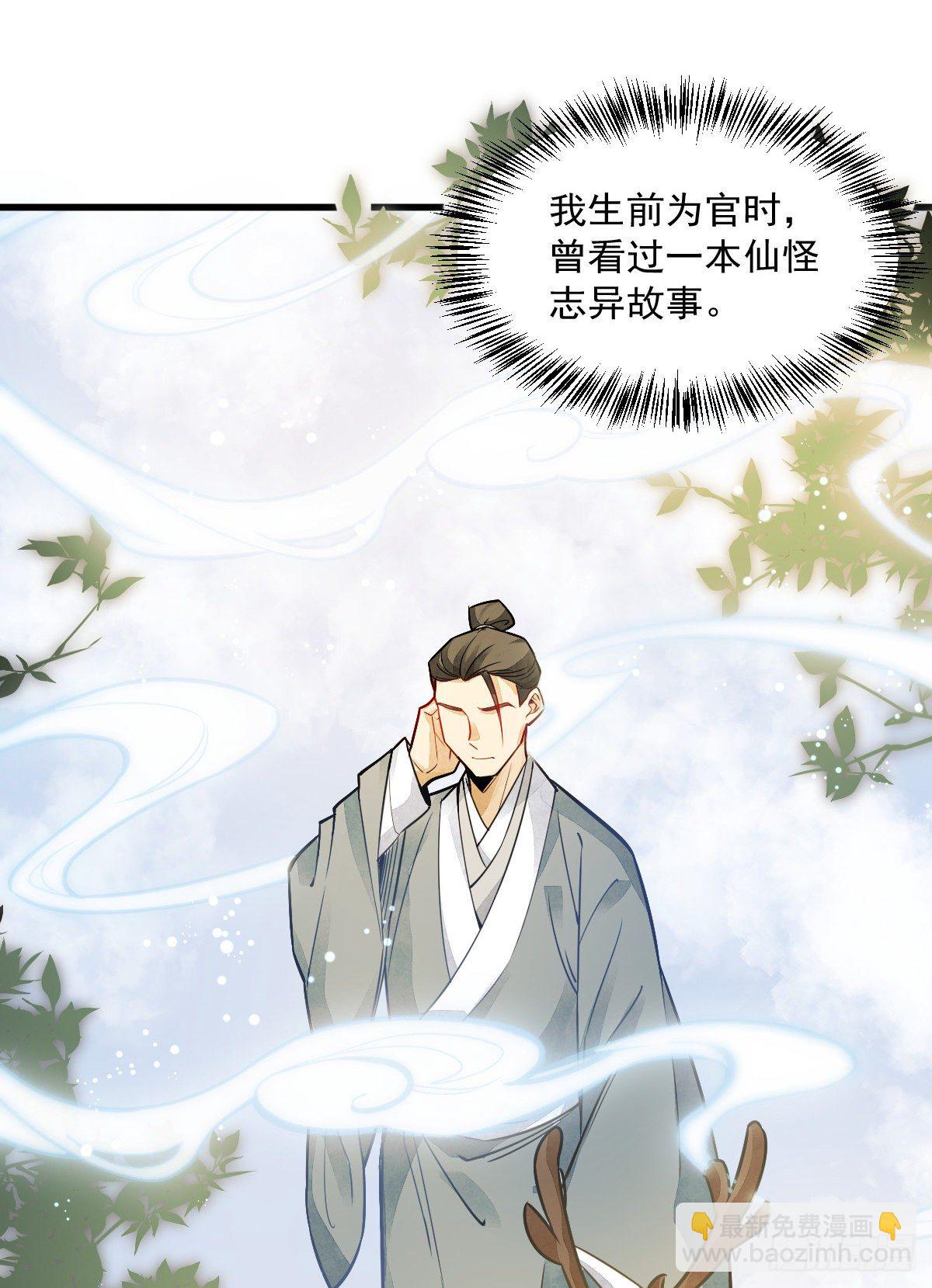 爛柯棋緣 - 第14話(1/2) - 3