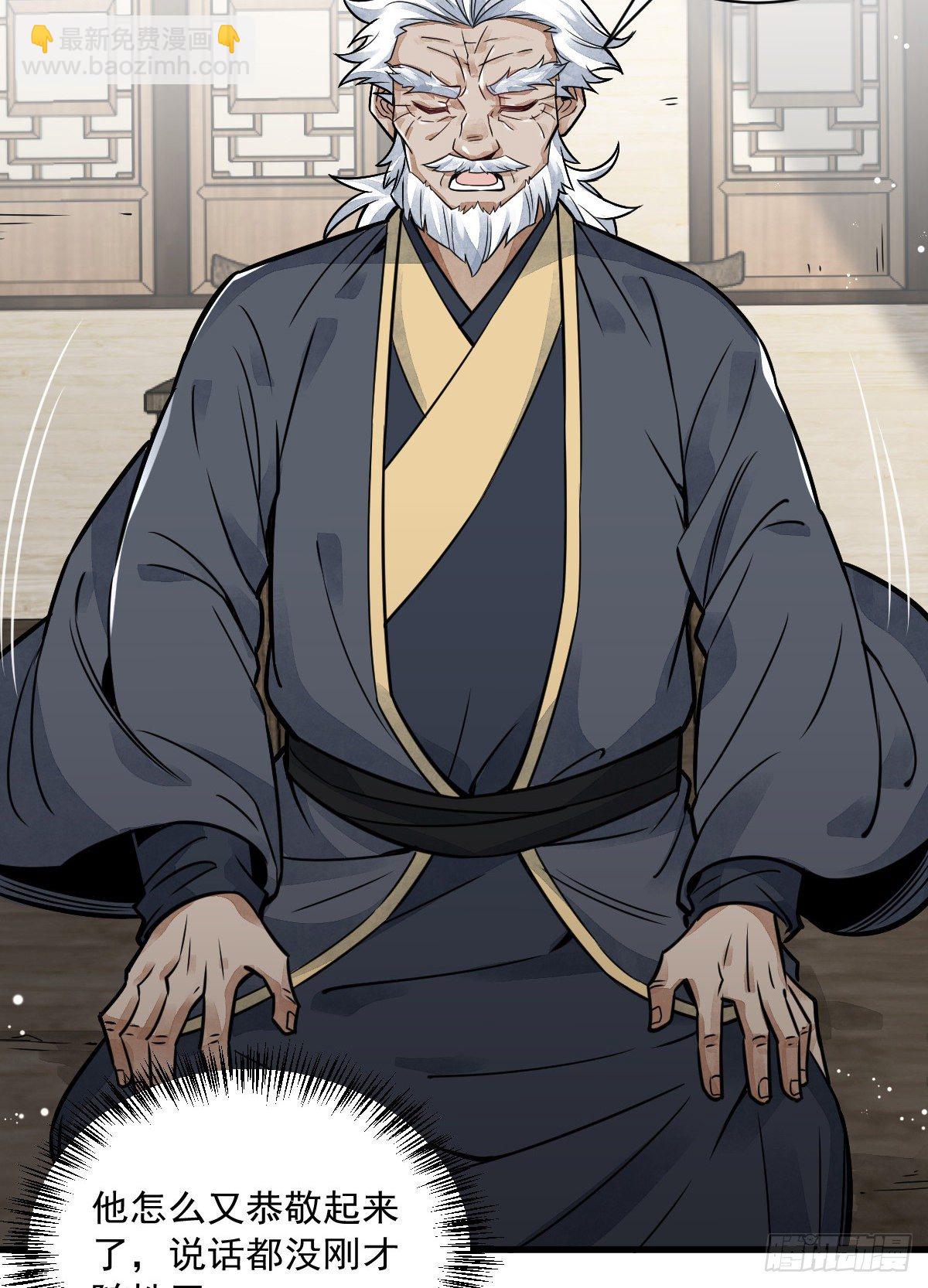 爛柯棋緣 - 第14話(1/2) - 8