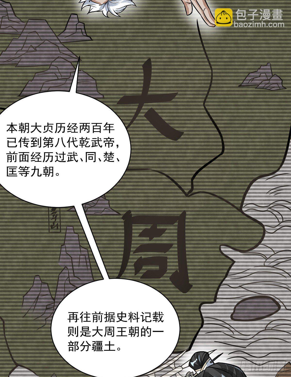 爛柯棋緣 - 第14話(1/2) - 2