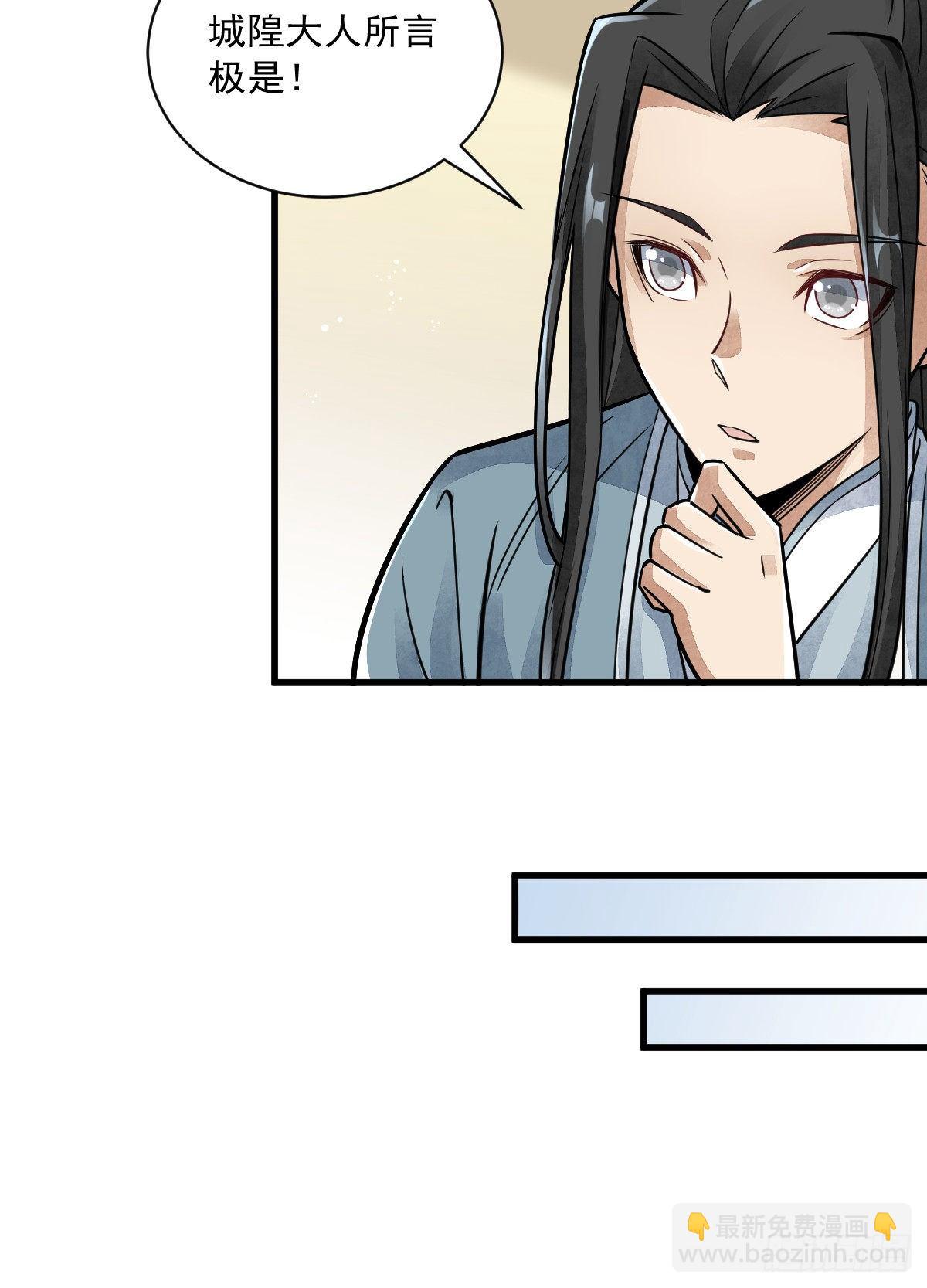 爛柯棋緣 - 第14話(1/2) - 5