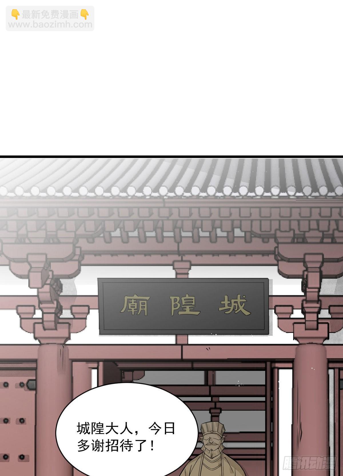 爛柯棋緣 - 第14話(1/2) - 6