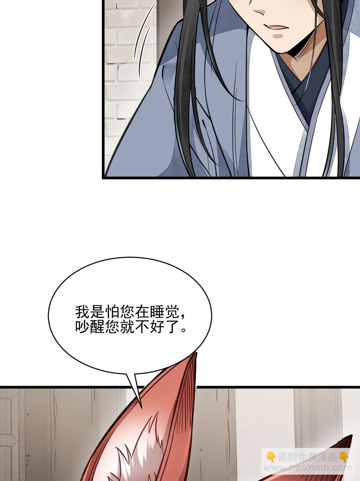 爛柯棋緣 - 第139話(1/2) - 4