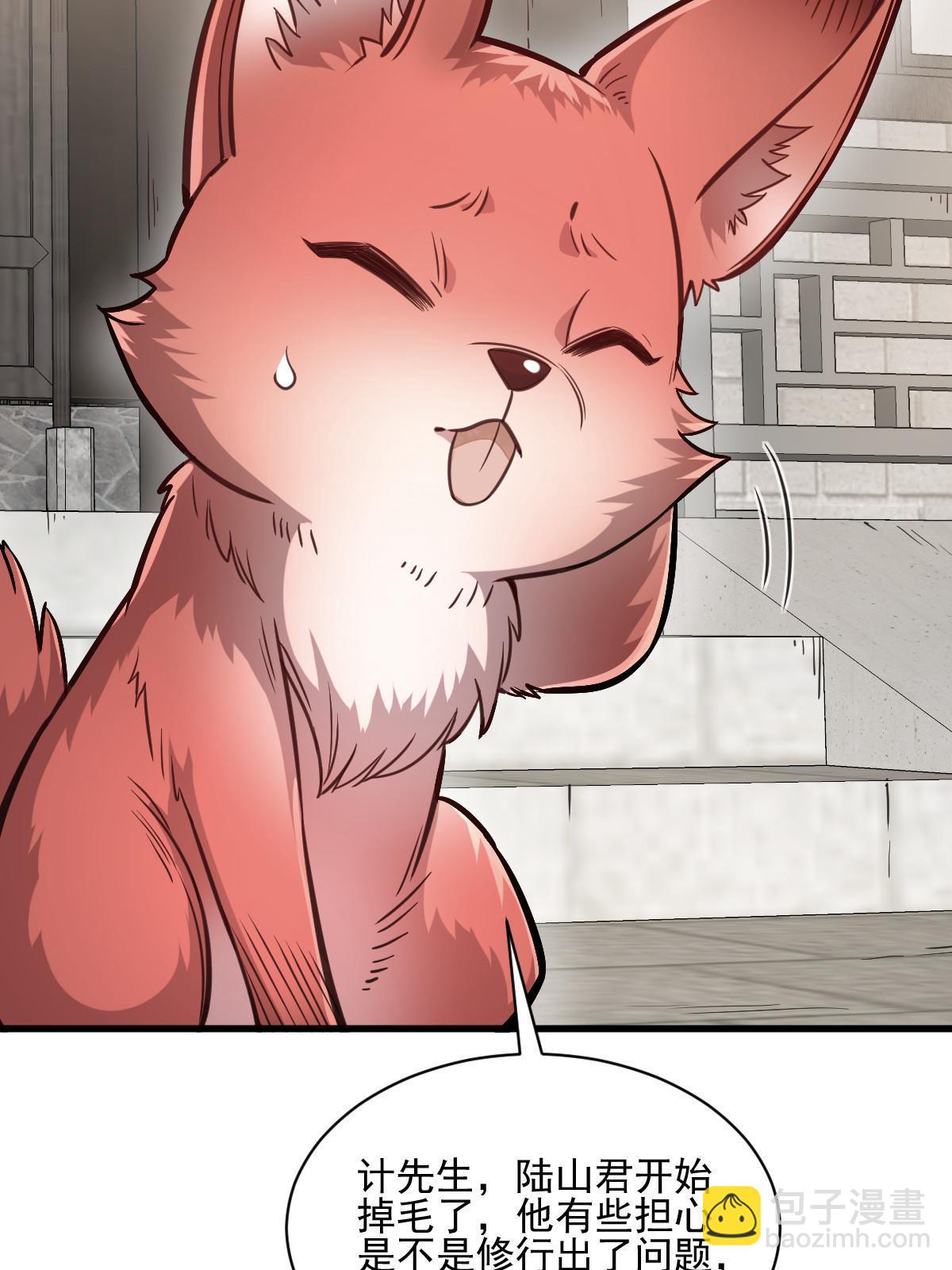 爛柯棋緣 - 第139話(1/2) - 5