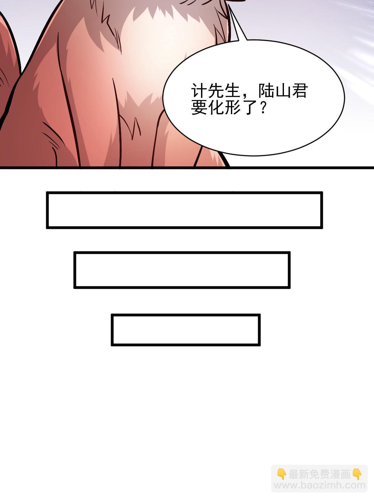 爛柯棋緣 - 第139話(1/2) - 1