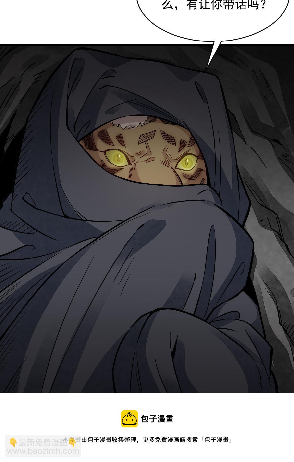 爛柯棋緣 - 第139話(1/2) - 5