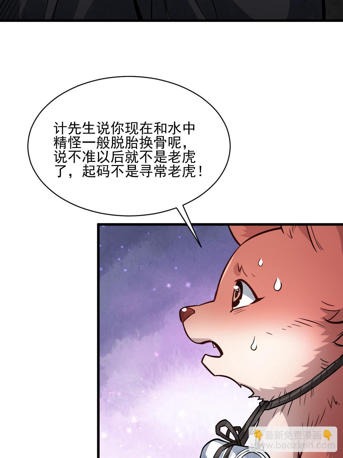 爛柯棋緣 - 第139話(1/2) - 6