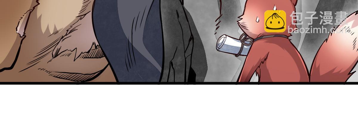 爛柯棋緣 - 第139話(1/2) - 2