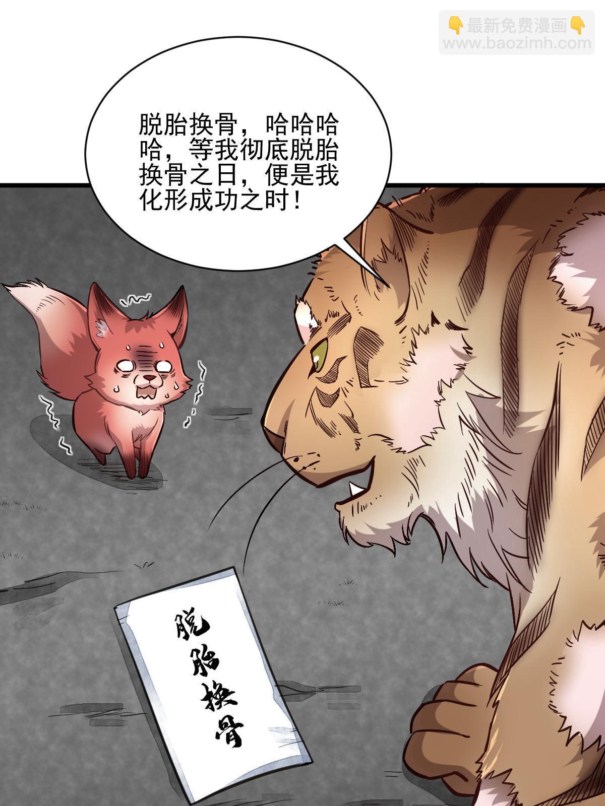 爛柯棋緣 - 第139話(1/2) - 3