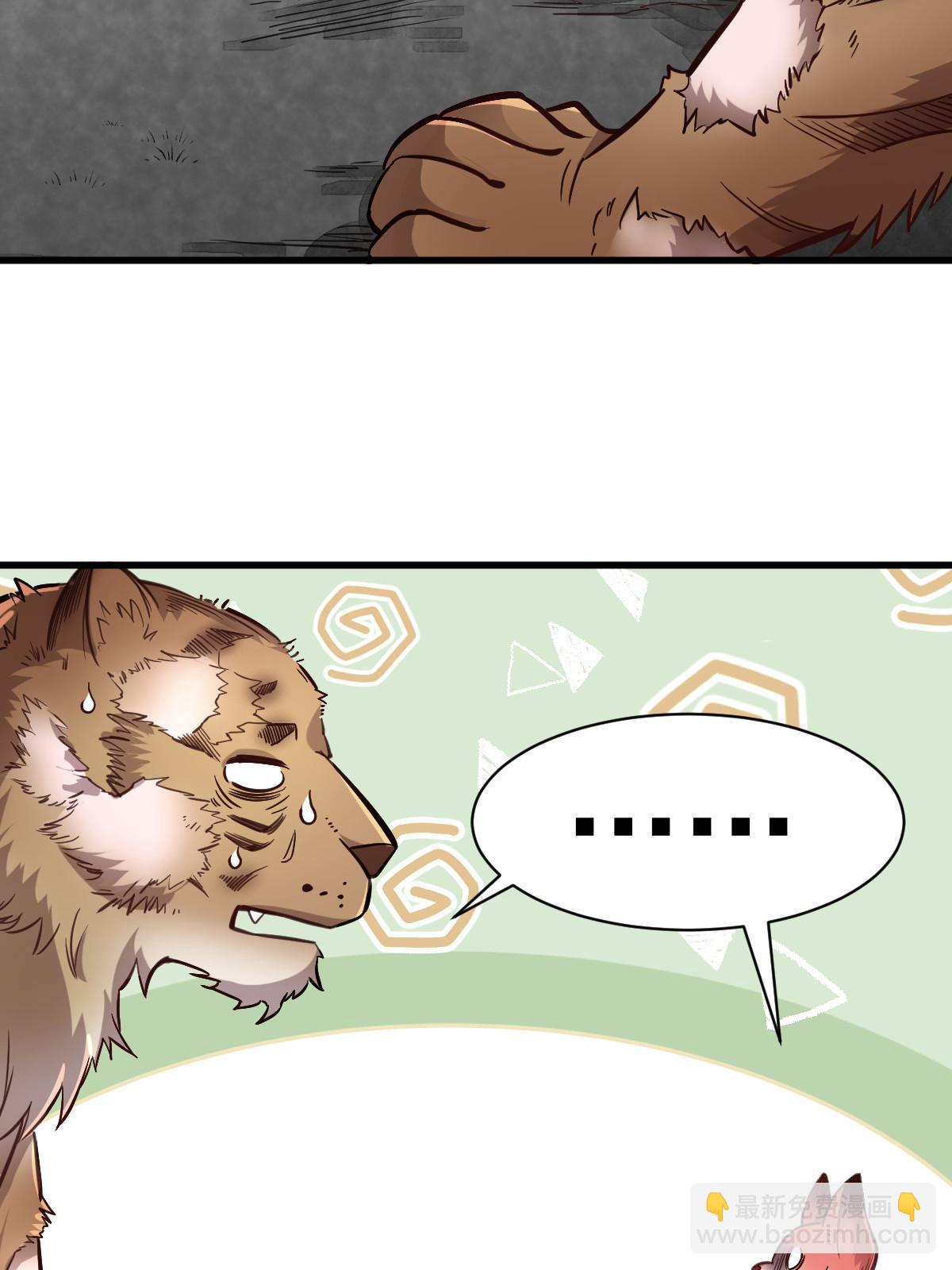 爛柯棋緣 - 第139話(1/2) - 4