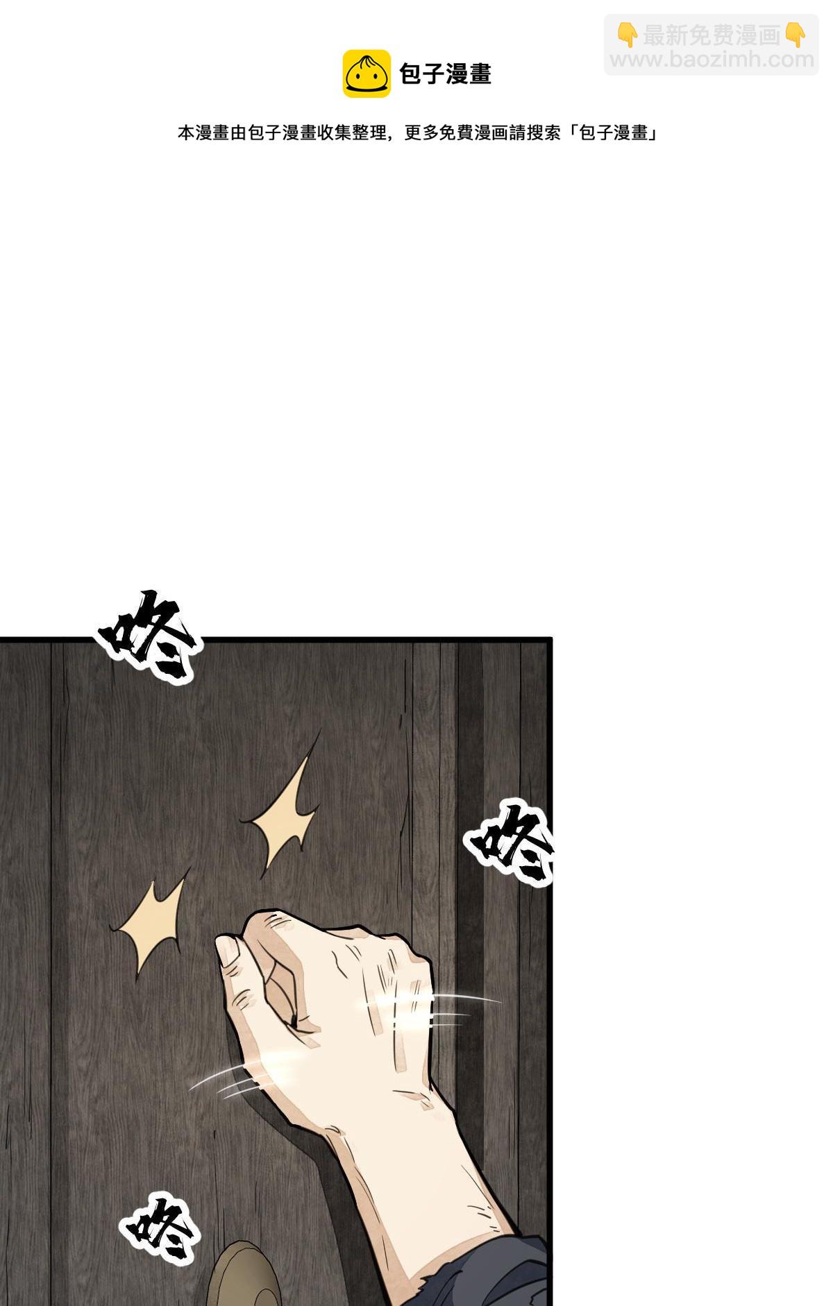 爛柯棋緣 - 第139話(1/2) - 7