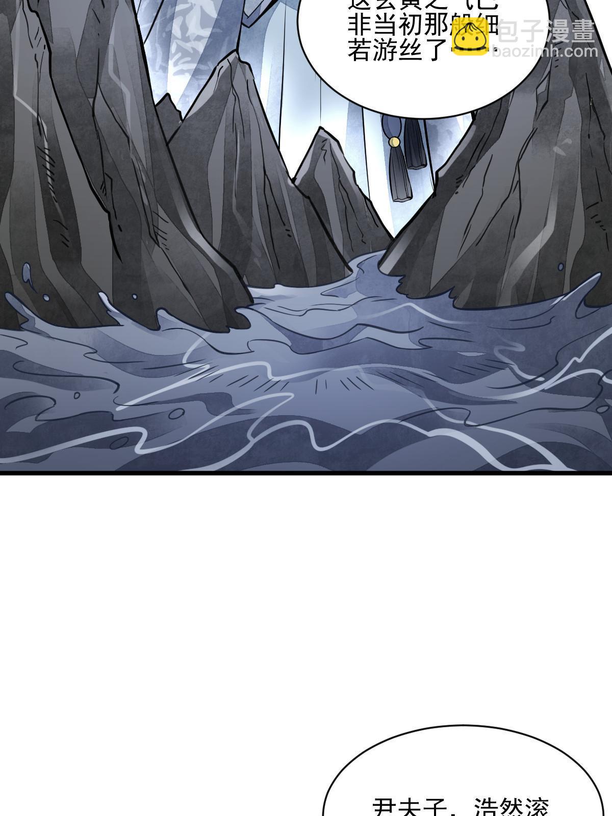 爛柯棋緣 - 第139話(1/2) - 4