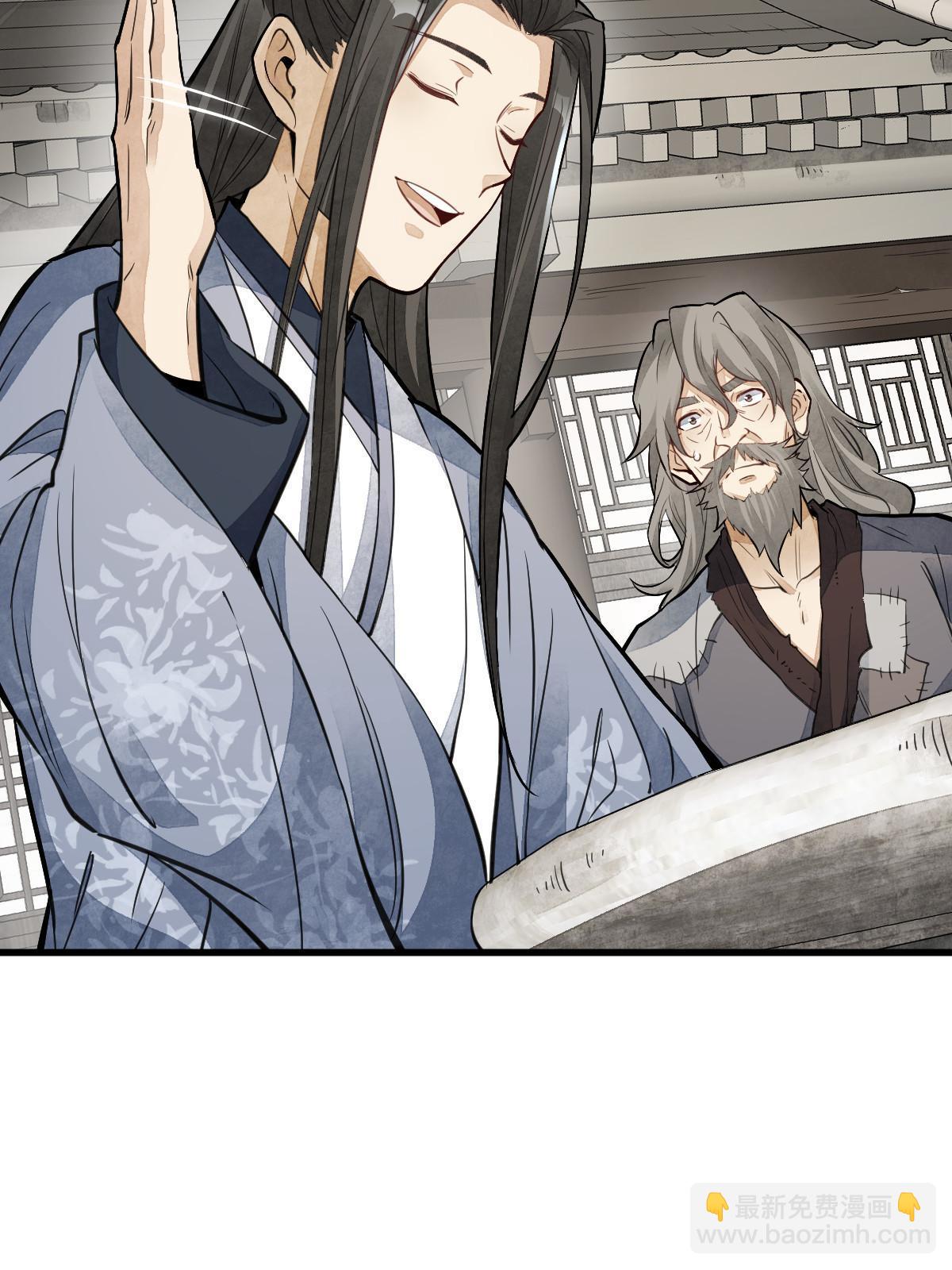 爛柯棋緣 - 第139話(1/2) - 4