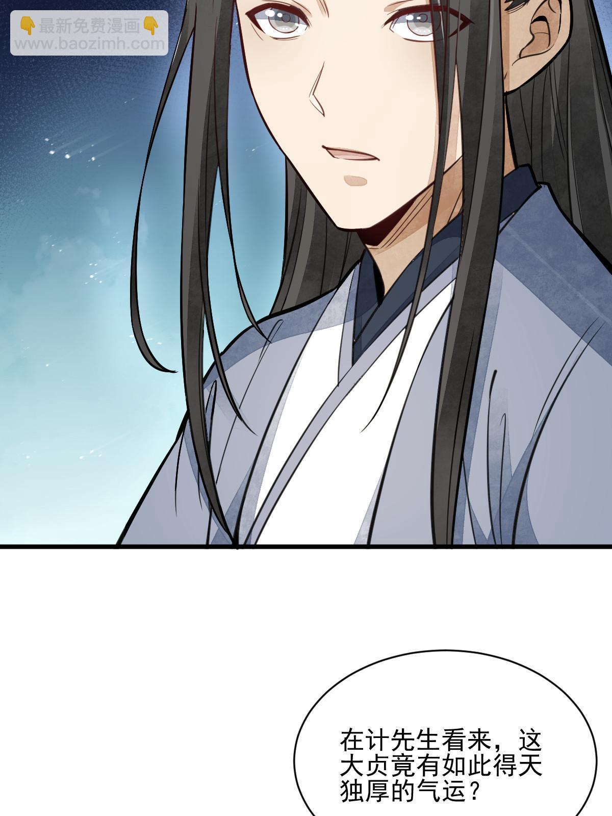 爛柯棋緣 - 第139話(2/2) - 4