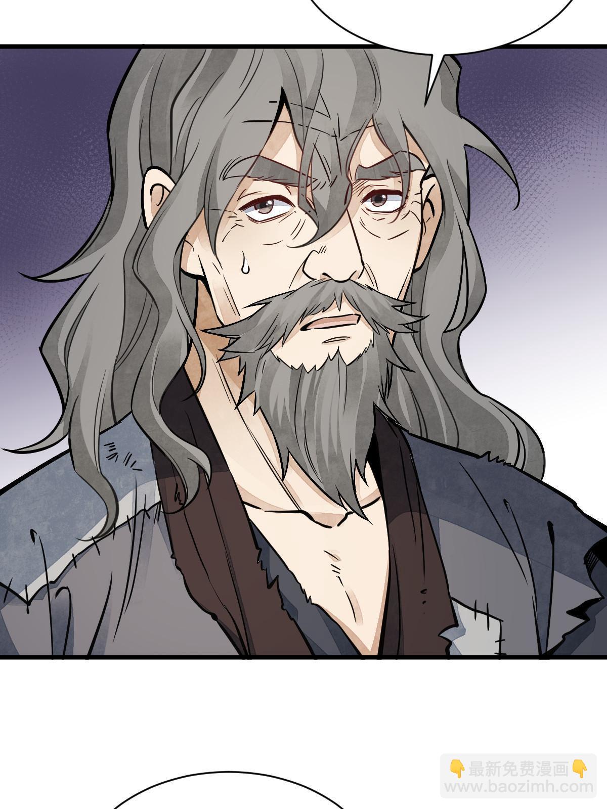 爛柯棋緣 - 第139話(2/2) - 1