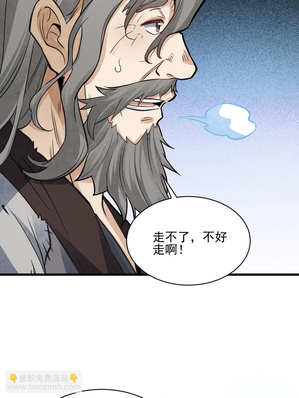 爛柯棋緣 - 第139話(2/2) - 2