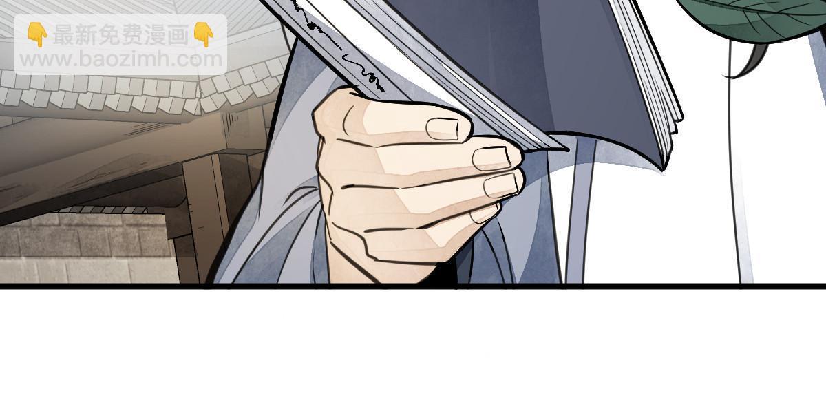 爛柯棋緣 - 第139話(2/2) - 4