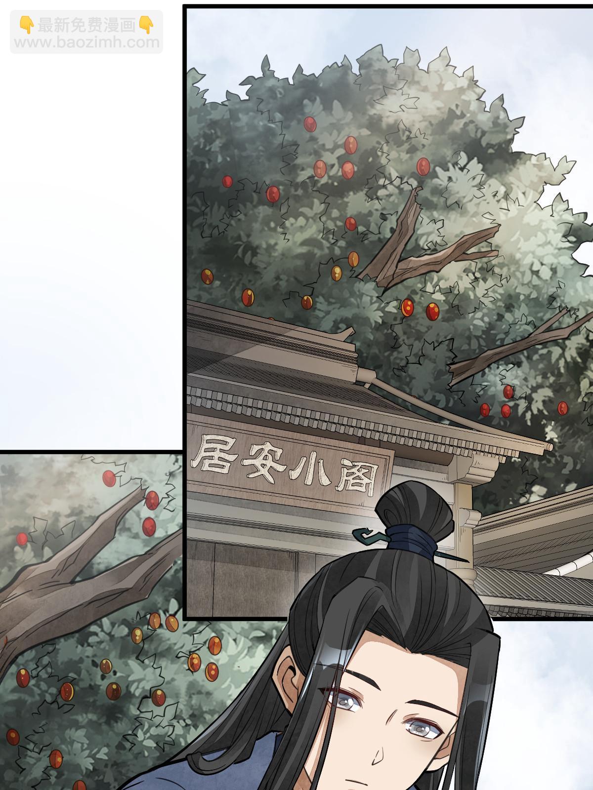 爛柯棋緣 - 第139話(1/2) - 8