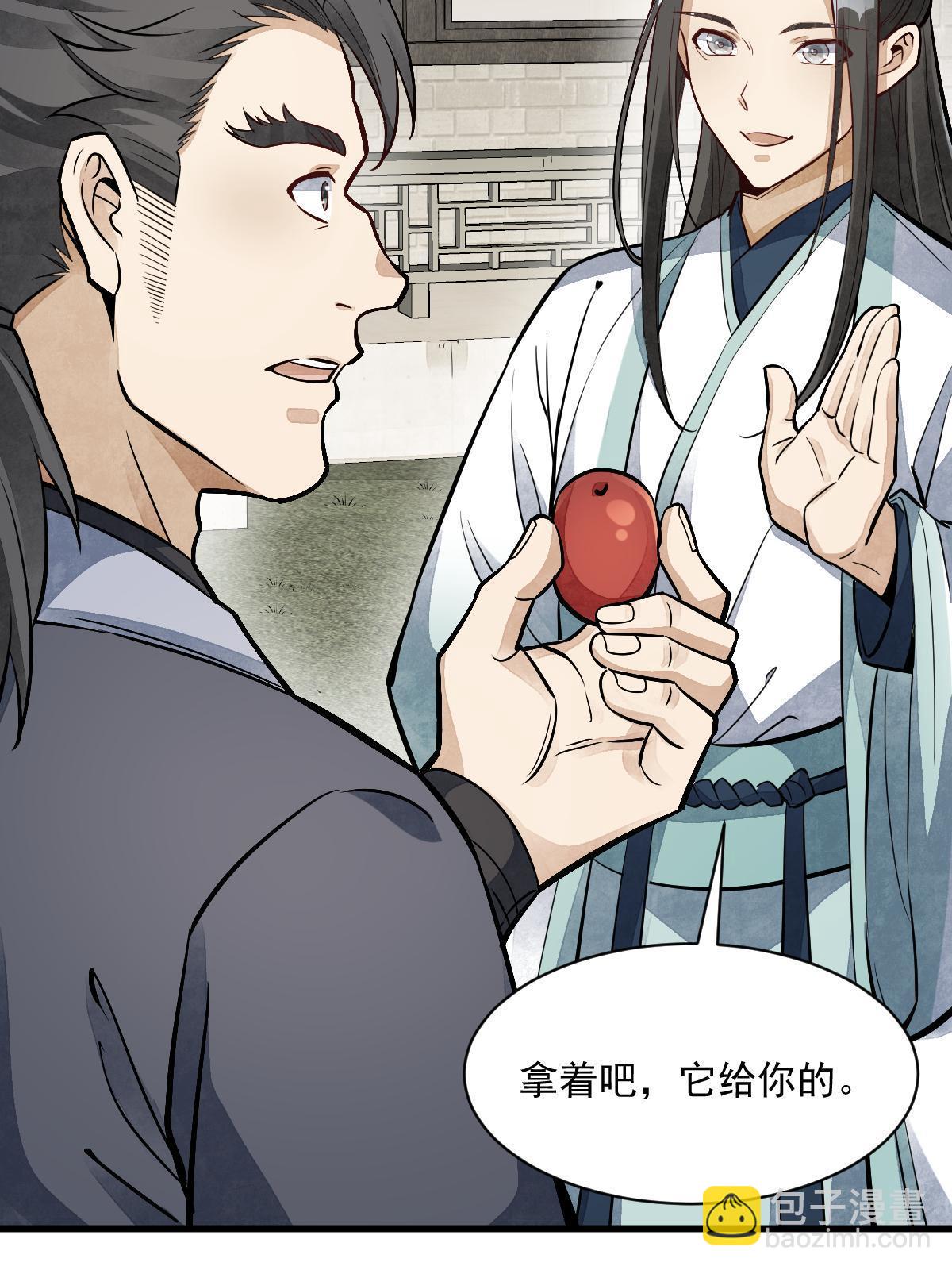 爛柯棋緣 - 第141話(1/2) - 2