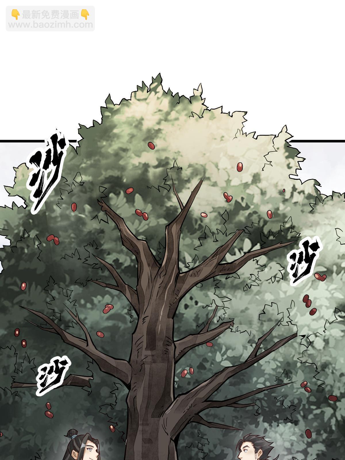 爛柯棋緣 - 第141話(1/2) - 3