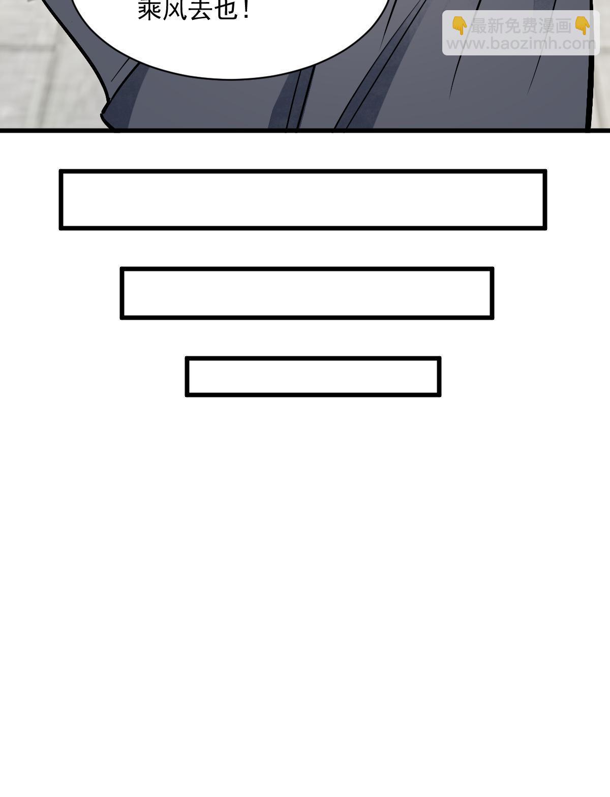 爛柯棋緣 - 第141話(1/2) - 6