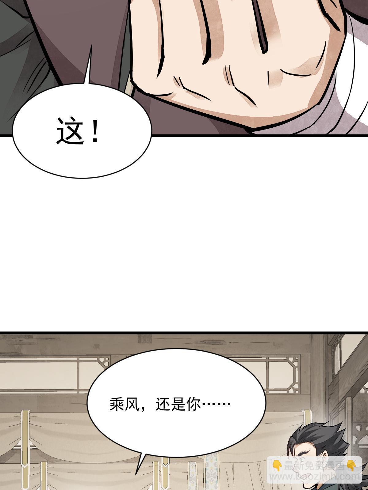 爛柯棋緣 - 第141話(1/2) - 6