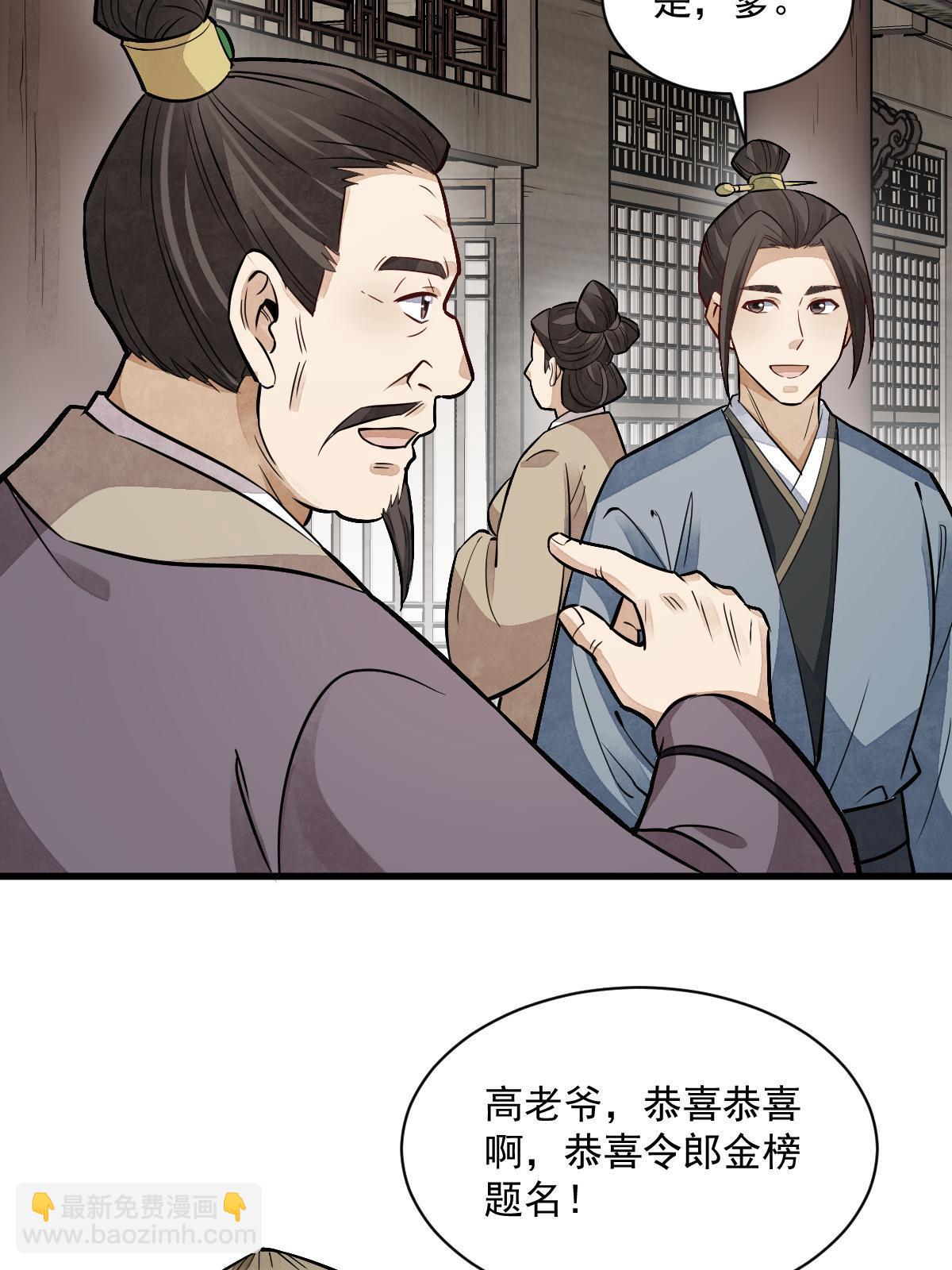 爛柯棋緣 - 第141話(1/2) - 5