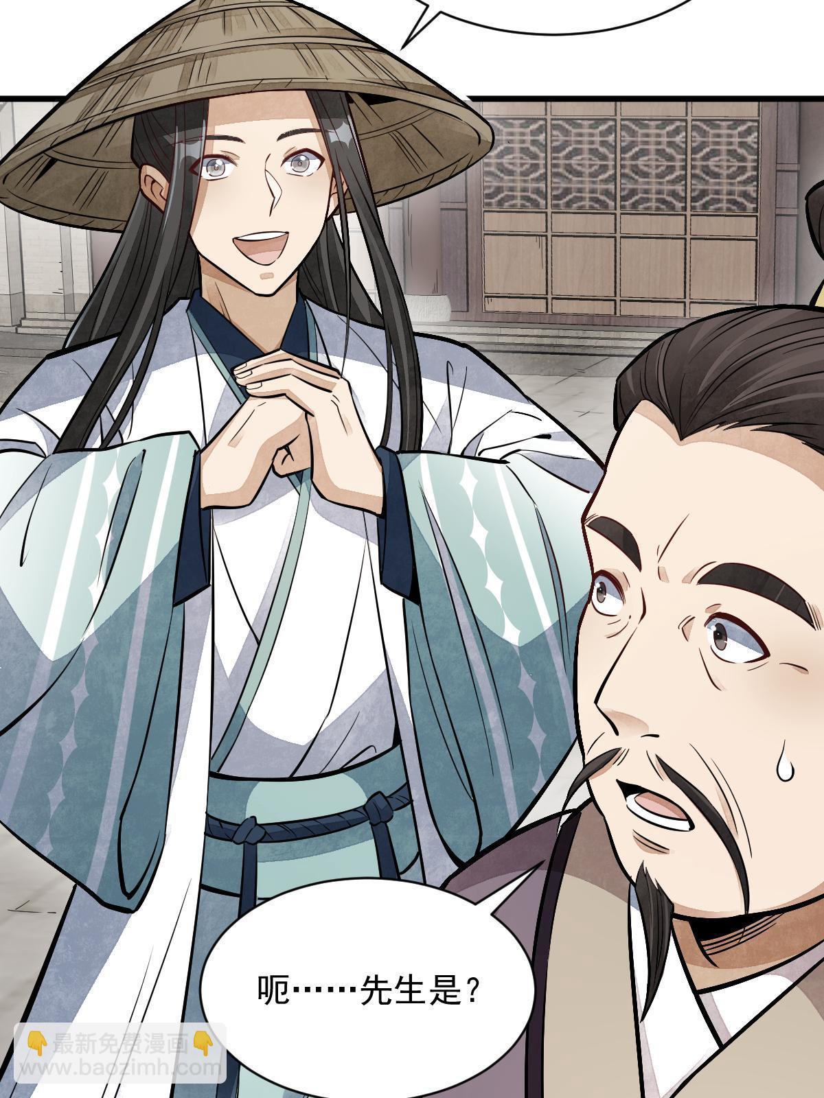 爛柯棋緣 - 第141話(1/2) - 6