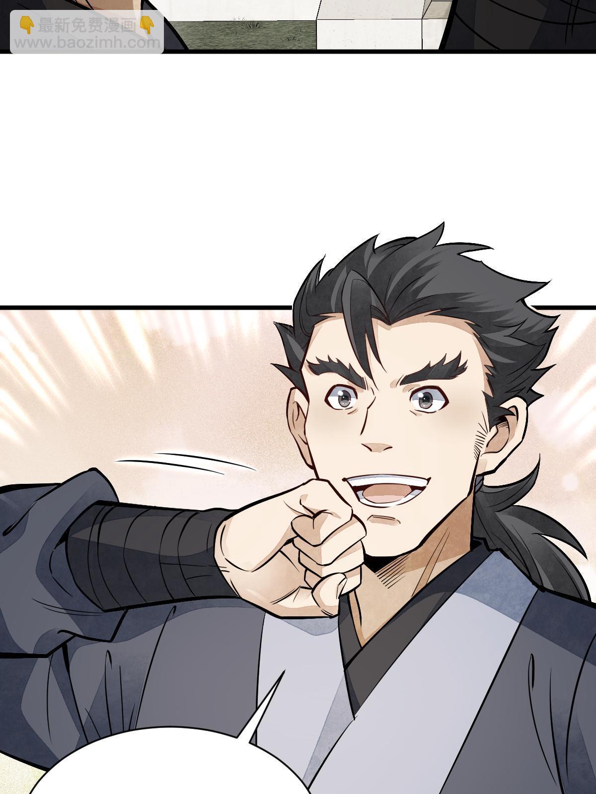 爛柯棋緣 - 第141話(1/2) - 4